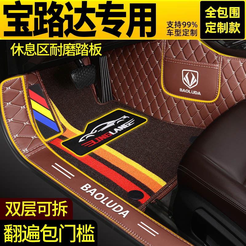 ds7宝骏全包围汽车脚垫