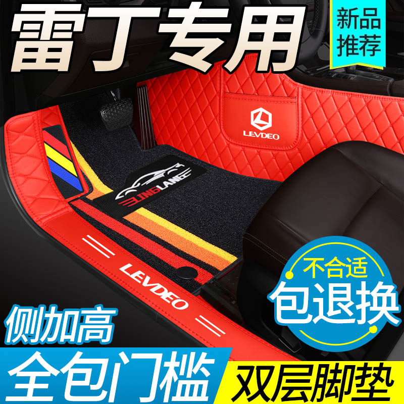 雷丁i3i5D80 D70芒果D50S50S70小骑士S80王子专用全包围汽车脚垫