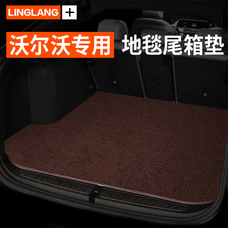 沃尔沃xc60 xc40 s60l xc90 S90 v40 v90 v60专用地毯绒后备箱垫