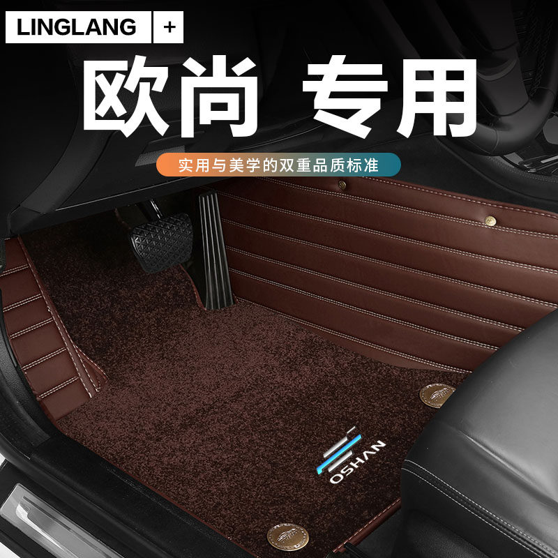 长安欧尚C0S1科赛PRO欧尚X7PLUS 欧尚CX70 X5专用全包围汽车脚垫