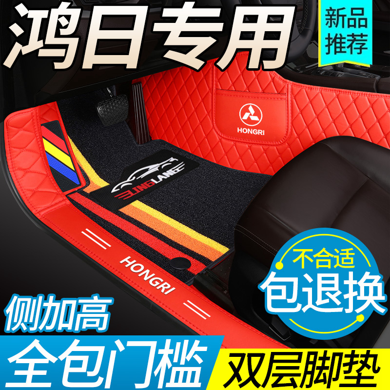 鸿日S1鸿豆U8 S1PRO电动四轮代步车专用全包围汽车脚垫