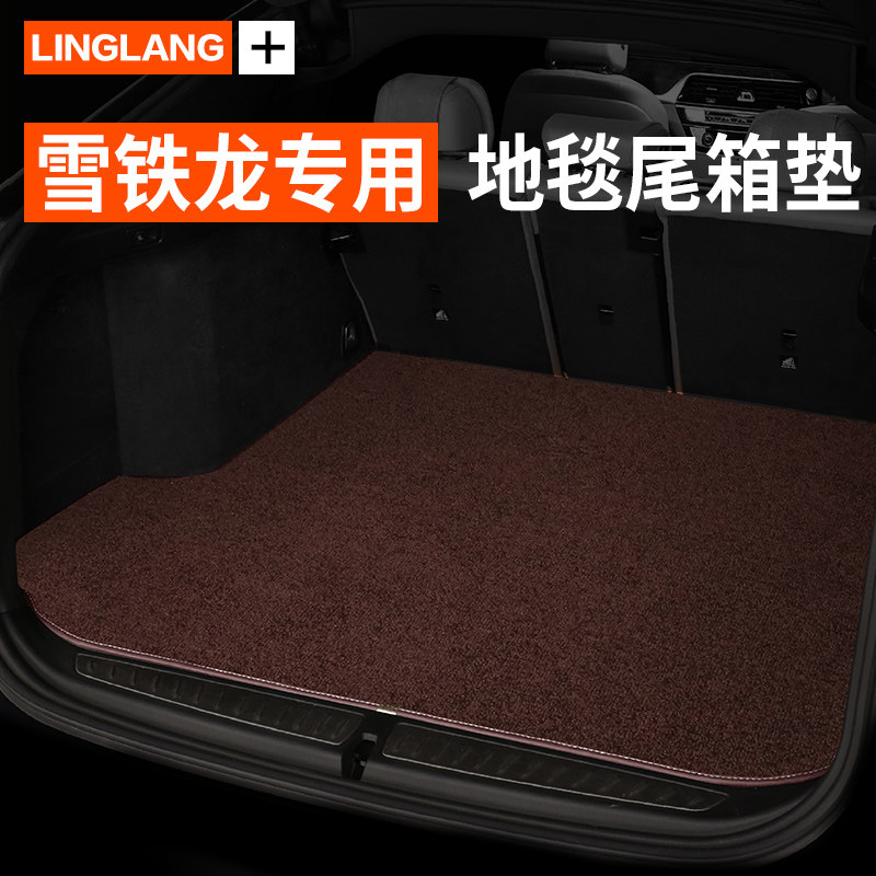 雪铁龙DS7 DS5LS DS6 DS4S DS5专用汽车地毯绒后备箱垫