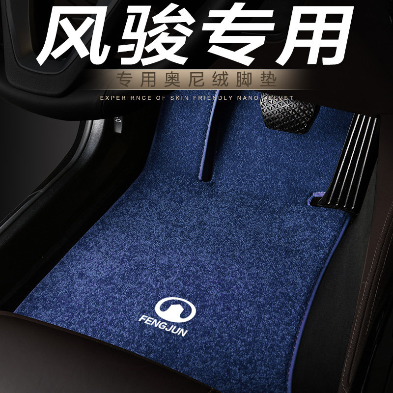 长城风骏5皮卡汽车脚垫