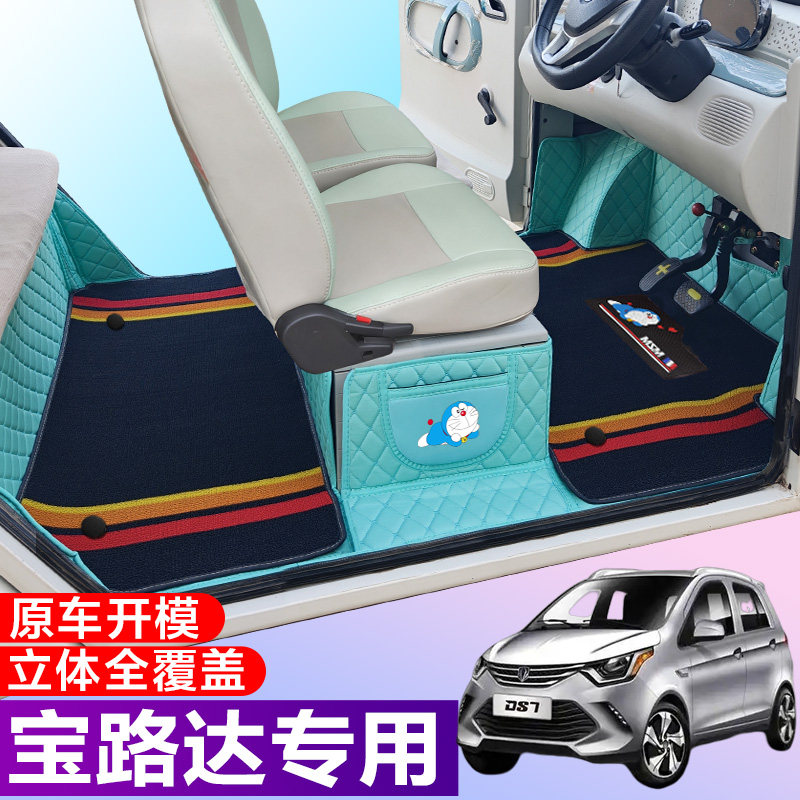 塞力斯问界全包围汽车脚垫