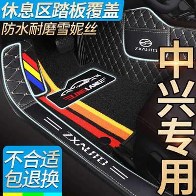 中兴皮卡威虎全包围汽车脚垫
