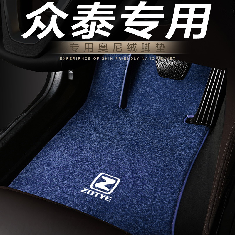 众泰SR7 SR9大迈x7 x5 z360 z560 z500专用汽车地毯脚垫