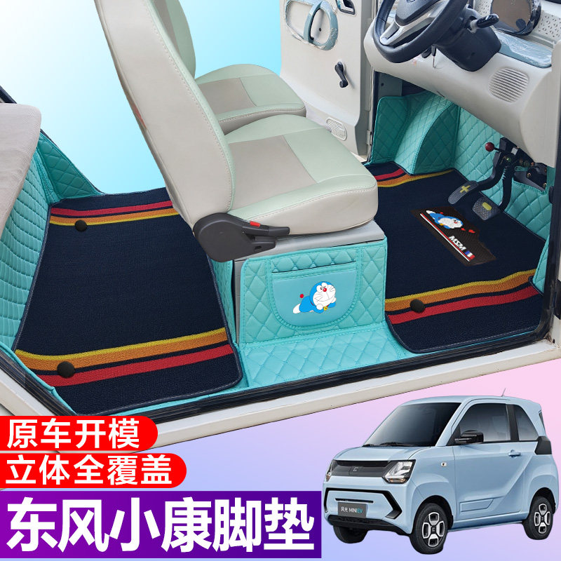 塞力斯问界全包围汽车脚垫