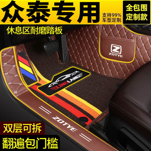 众泰大迈x7全包围汽车脚垫