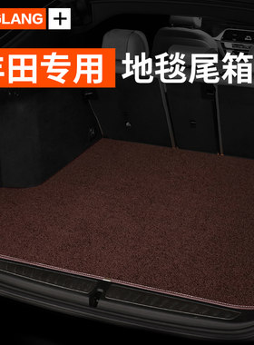 丰田卡罗拉汉兰达凯美瑞后备箱垫