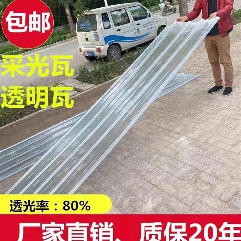 阳光板透明瓦采光瓦玻璃钢瓦彩钢瓦树脂亮瓦石棉瓦片塑料屋顶