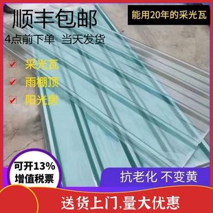 透明瓦采光瓦塑料屋顶阳光房墙顶帽平板加厚合成树脂瓦厂家直销