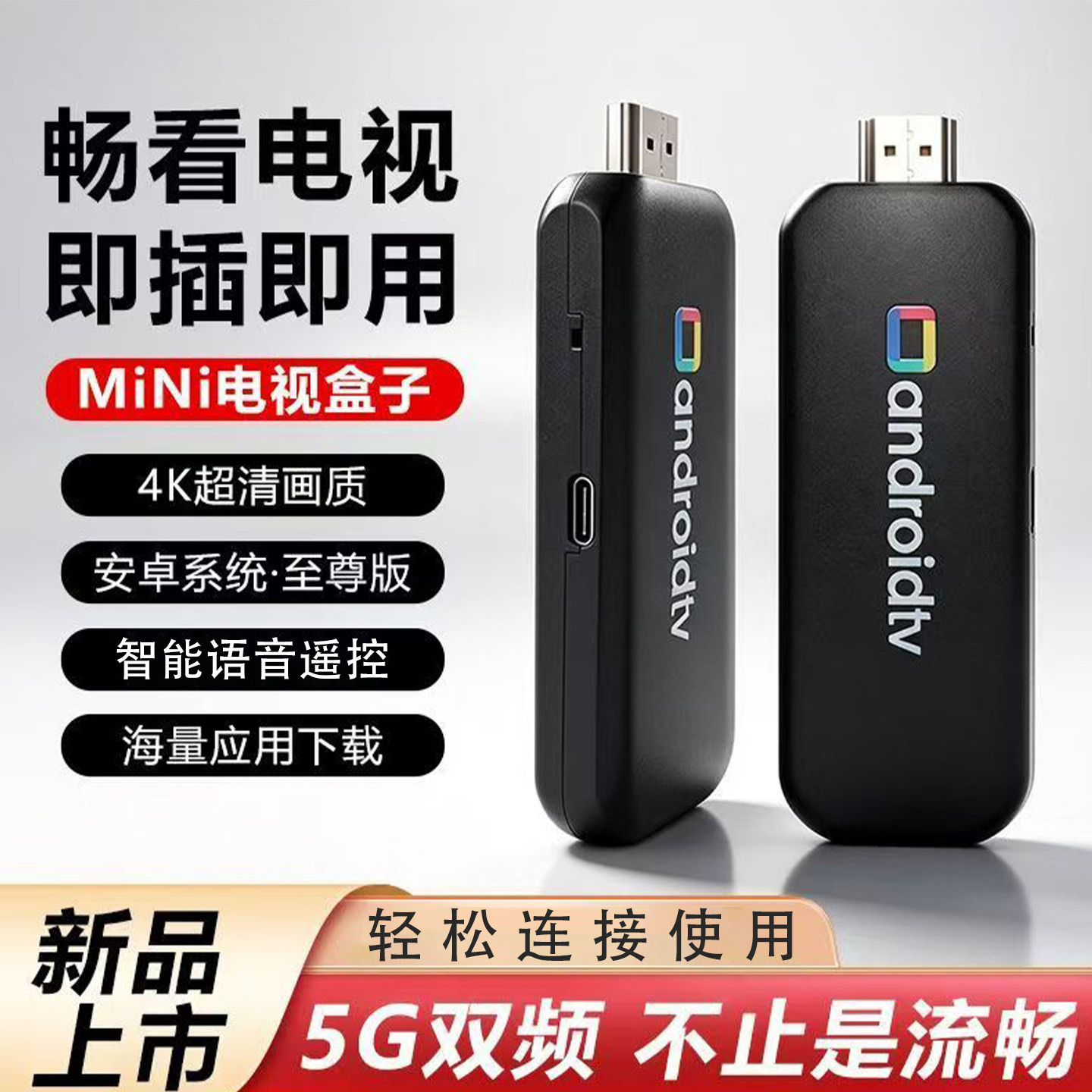 4KAI智能高清无线机顶盒
