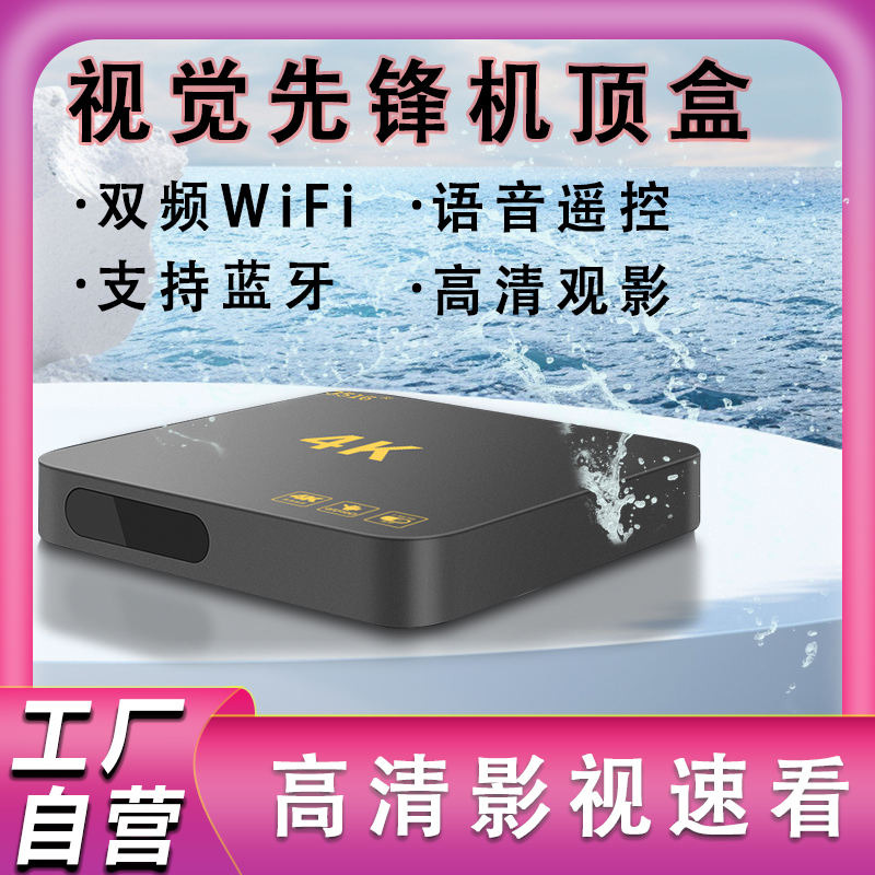 高清5G观影先锋4K画质