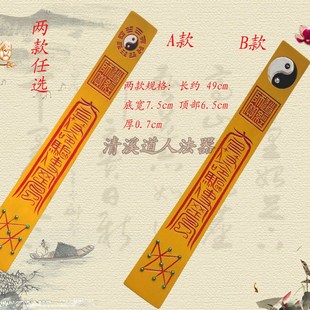 速发朝简黄八太极板卦九步罡朝简奏板玉圭简手色笏板古装剧道具