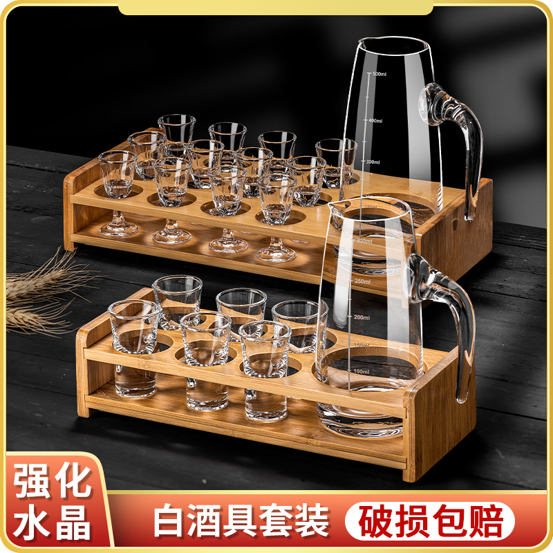 速发整套白杯酒分酒器套装轻奢家用高脚杯杯酒用小酒杯一口杯商具
