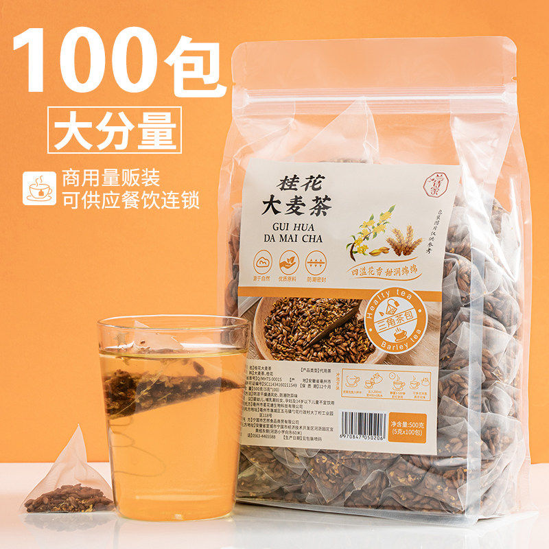 100包桂花麦茶茶包正品日式浓香型袋泡茶日本韩国酒店饭店专用
