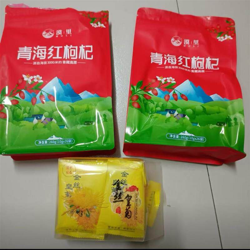 漠里优选红枸杞大颗粒精选头茬诺木洪150大果枸杞子独立小包装