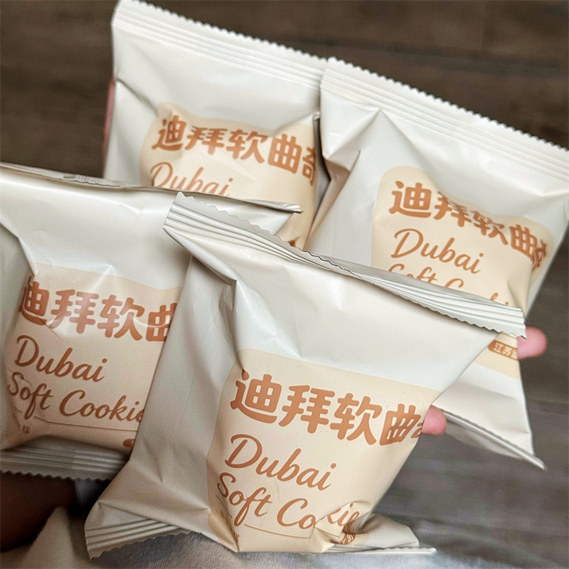 速发麦纤之控迪拜软曲奇开心果夹心糯糯曲奇抹茶酥脆零食巧克力糕