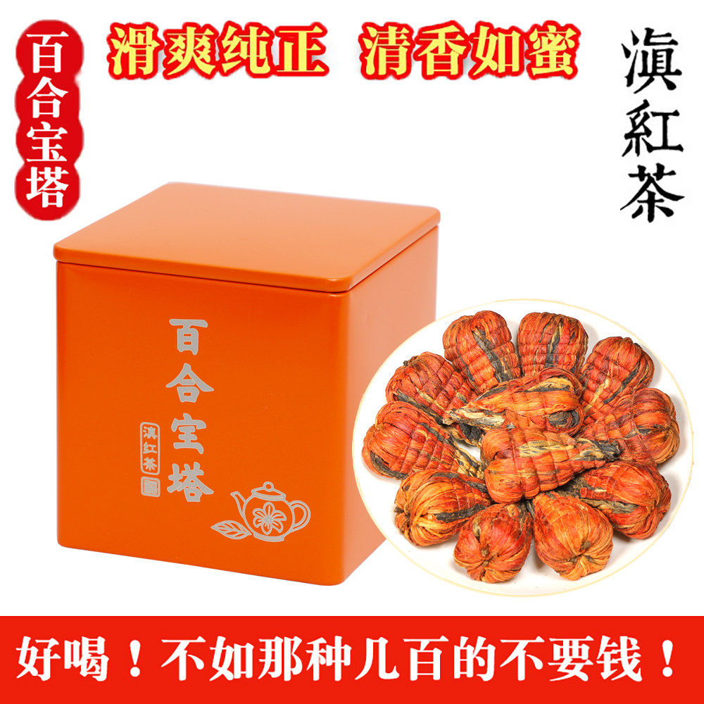 云南凤庆百合宝塔滇红茶手工金芽花香蜜香金丝功夫茶2026新茶铁罐