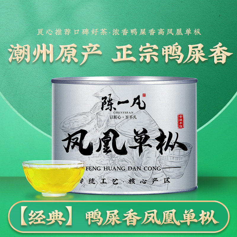 乌龙茶凤凰单枞鸭屎香茶叶正宗广东潮州凤凰单从浓香型罐装
