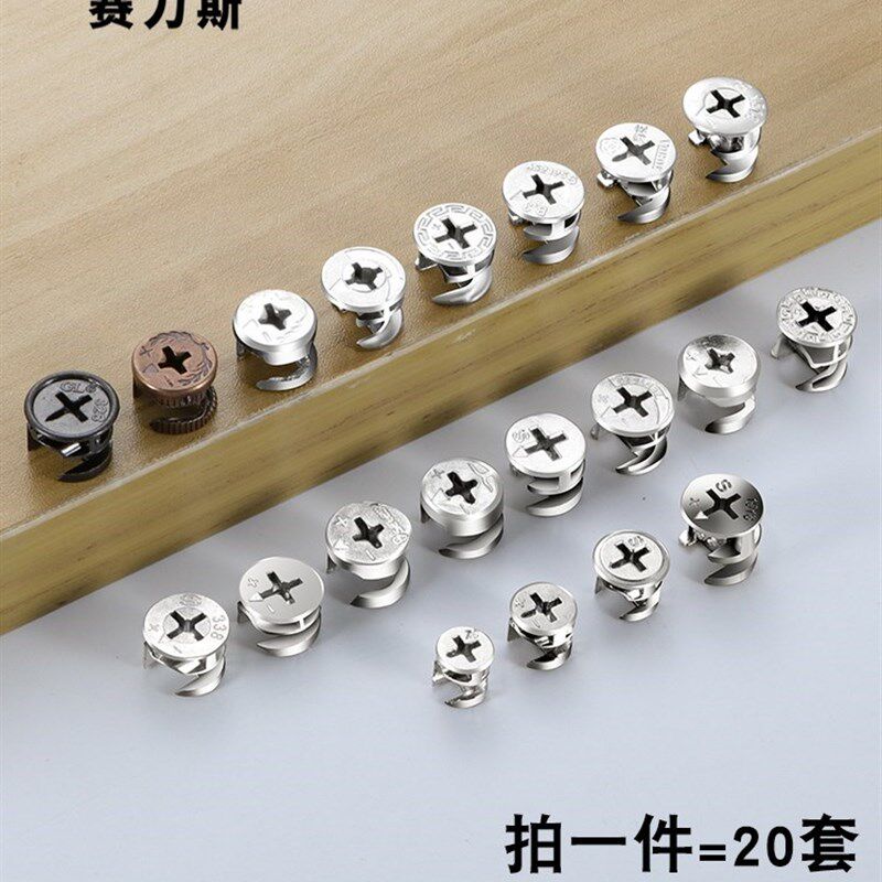 速发衣柜家丝配件抽定茶几预埋固屉家具柜子组合柜卡扣固定扣螺居