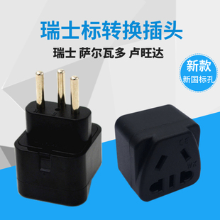 速发标转换插国旅萨出头埃塞俄比亚游尔瓦多卢旺达手机充电WK-11A