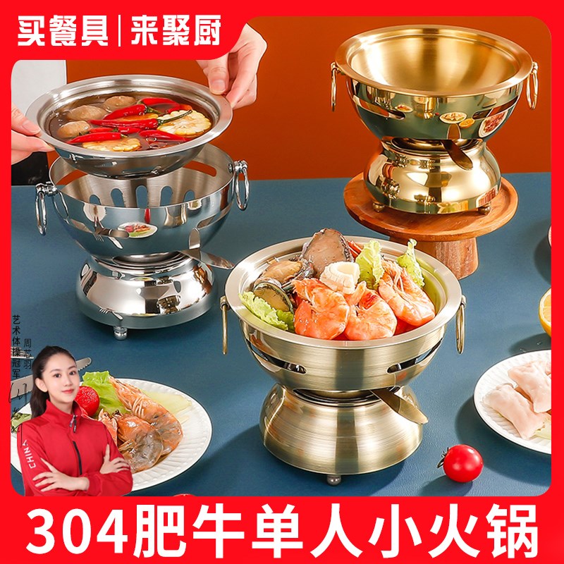 速发米村安格斯肥牛锅锅精炉单人拌饭小火锅一人酒味火一锅具商用