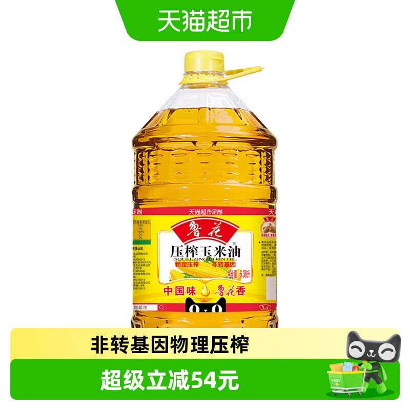 物理压榨玉米油鲁花压榨玉米油6.38L物理压榨健康食用油营