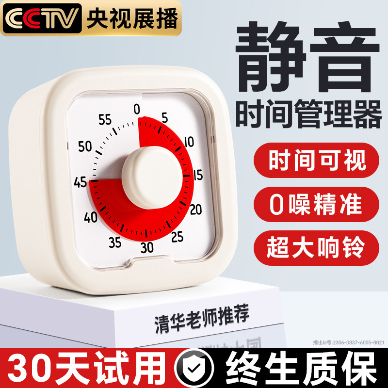 速发可视化计时器学习定时器儿管时间童理器拖小症延学生自律神器