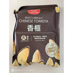 新货新日期比比妙香榧子香榧果500g坚果散装休闲零食诸暨特产干果