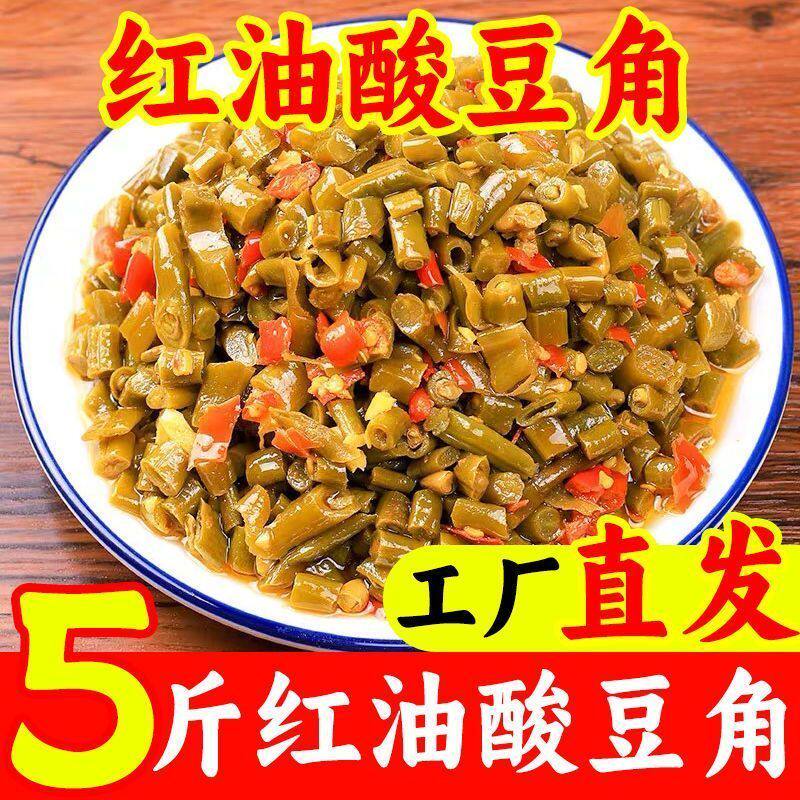 酸豆角商用原味正宗螺蛳粉武汉热干面专用红油豆角鸡杂下饭菜
