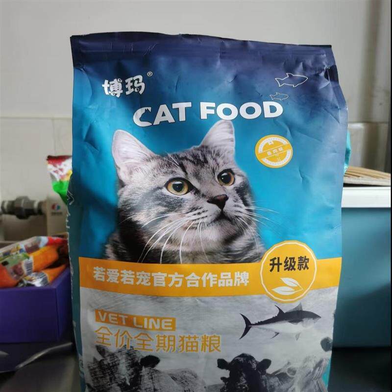 猫粮幼成年猫粮冻干猫粮增肥发腮全价性价比高营养猫咪粮易消化