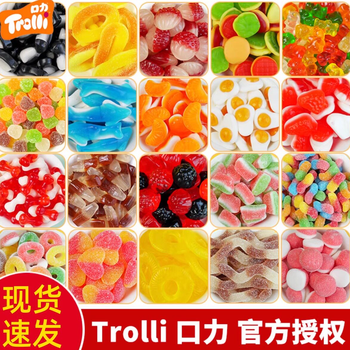 口力Trolli汉堡橡皮糖果汁德国口味软糖500g散装儿童自选混合糖果