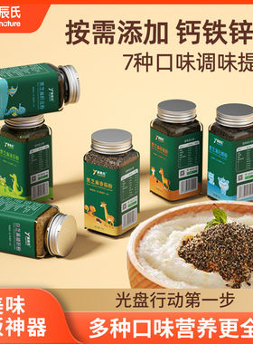 黑芝麻海苔粉虾皮香菇猪肝粉宝宝含铁调料儿童拌饭料送婴儿辅食表