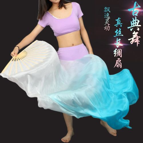 速发扬帆起航舞丝长绸扇白渐变湖蓝肚皮舞长扇子典扇古真绸扇舞舞