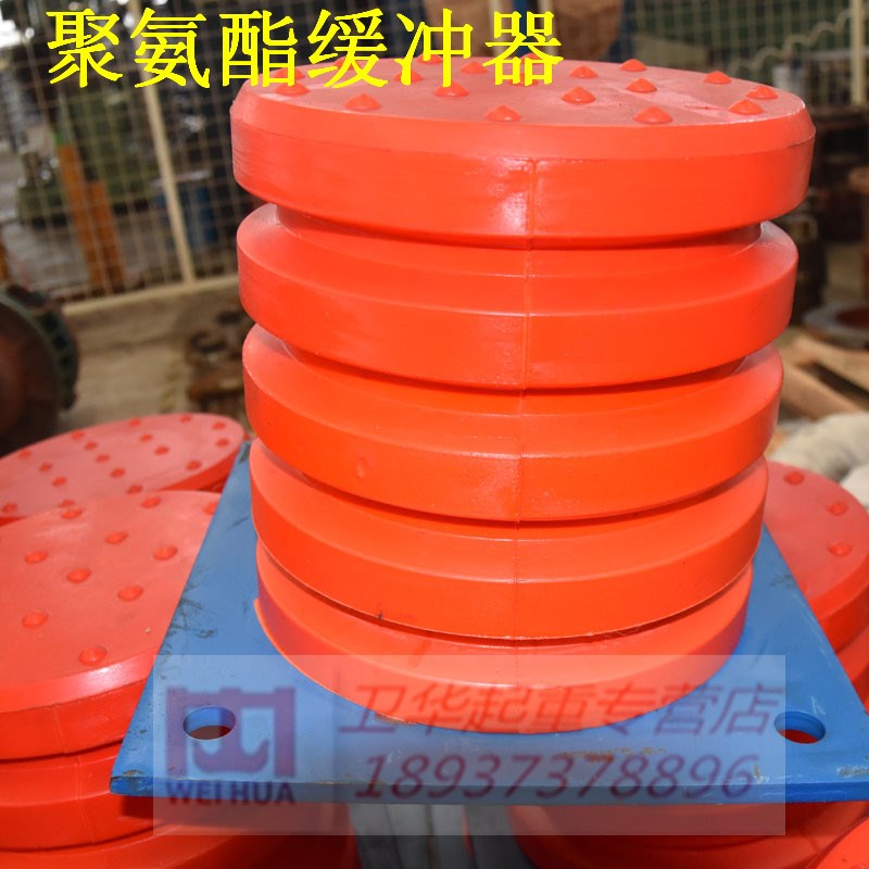 速发JHQ-C起重机聚氨酯缓冲器 单梁行车电梯货梯平车防撞C-17 250