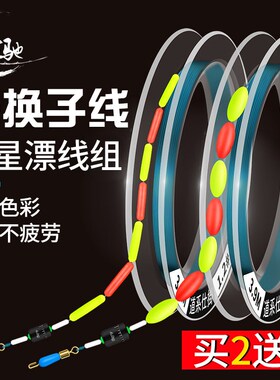 速发传统灵品七高漂主线绑好成品星成敏度套装全套钓台钓野钓线组