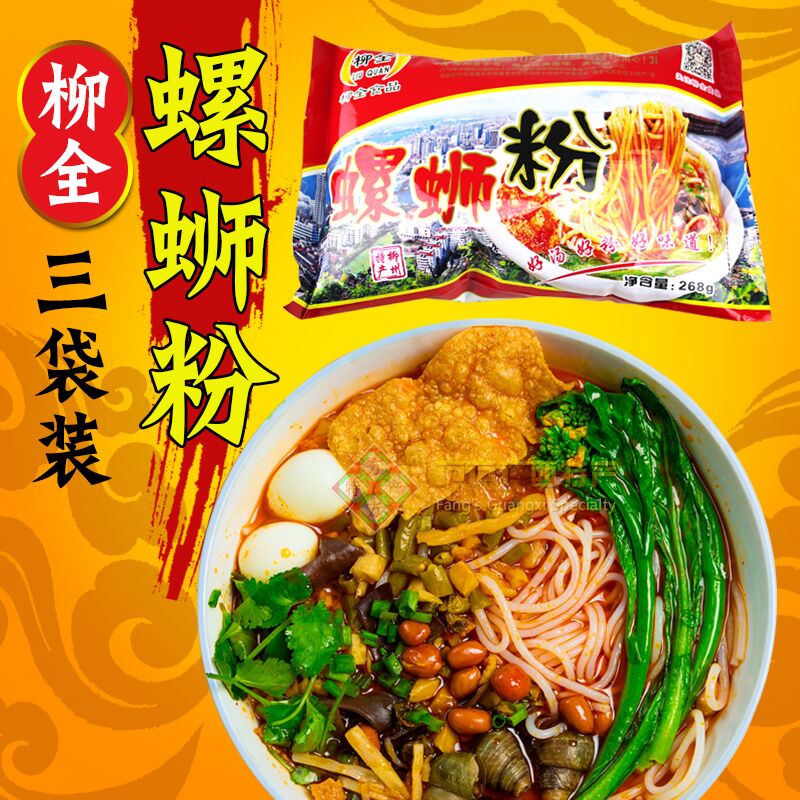 速发柳全螺蛳粉268g*3袋正宗广西柳州特产螺丝狮粉米粉包邮