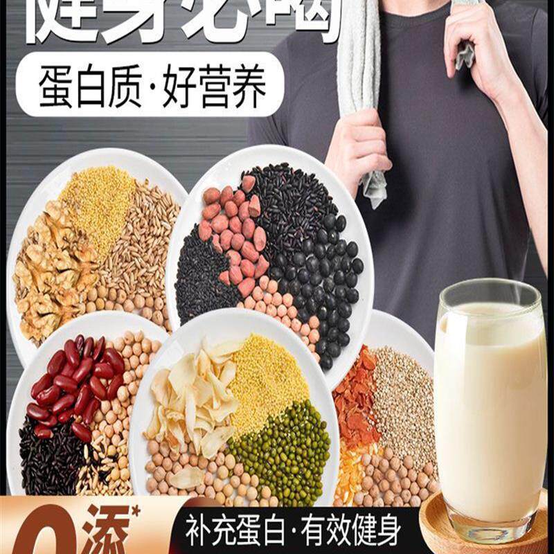 破壁机专用豆浆包五谷杂粮食材包早餐料理包粗粮组合绿豆打豆浆