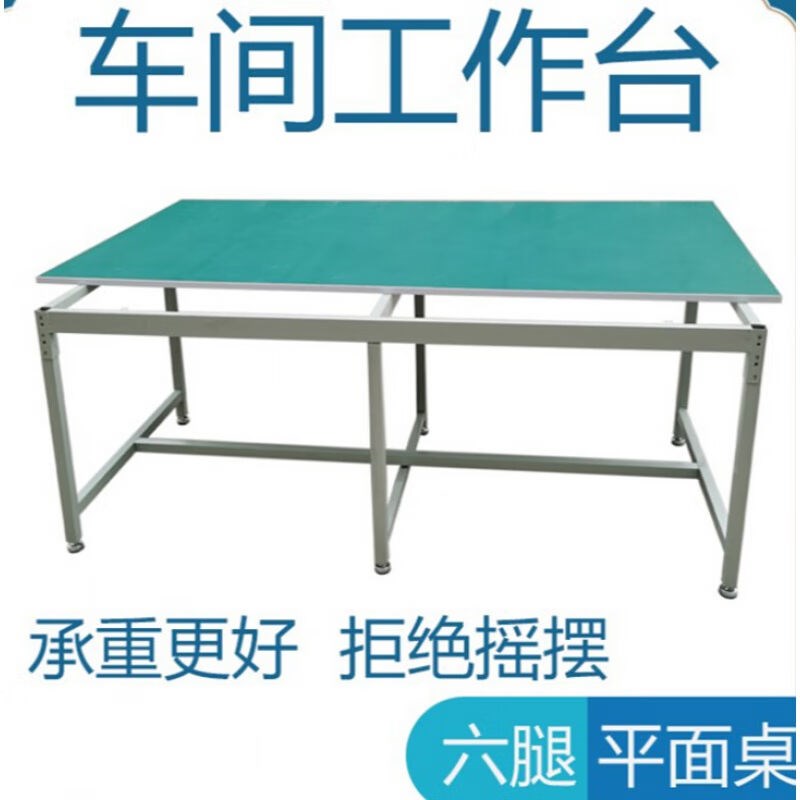 速发工作台车间流水线装配操作台维修台打包台重型桌子平面桌150*