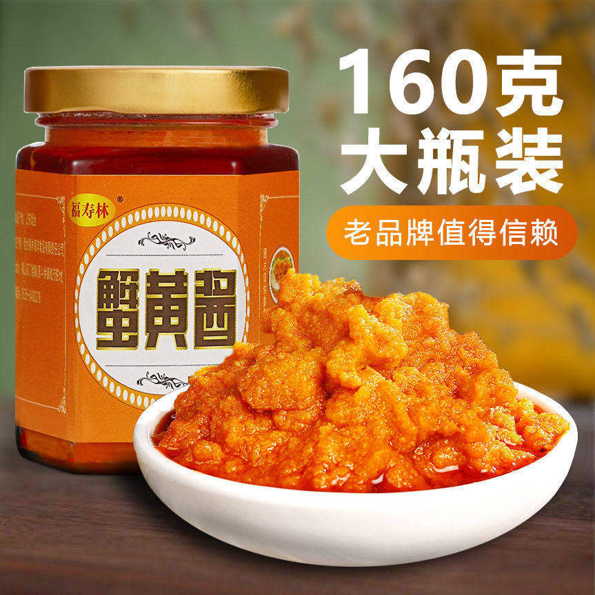 蟹黄拌饭酱2瓶蟹黄酱纯蟹黄拌饭即食正宗螃蟹蟹酱黄油粉蟹粉酱蟹