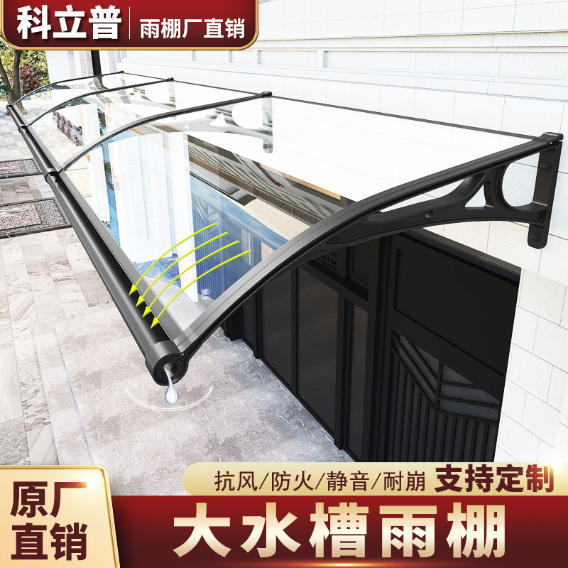 速发雨雨户外防雨屋檐用家遮雨篷遮篷门头窗户台入户门棚搭