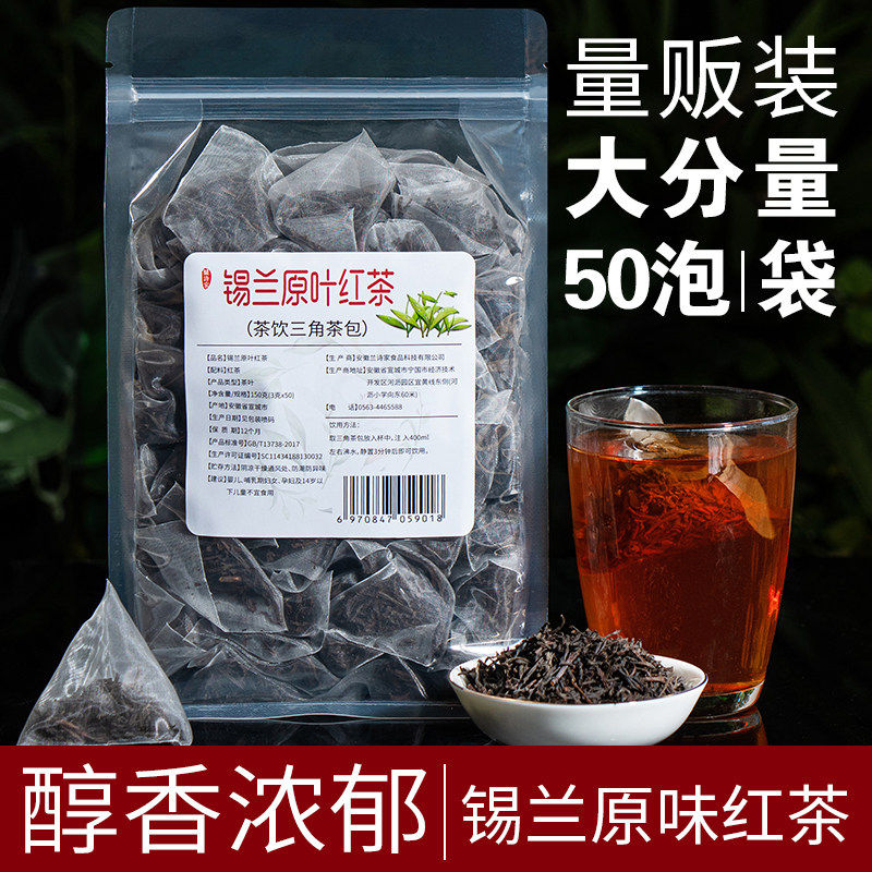 斯里兰卡进口锡兰红茶袋泡茶包非特级工夫红茶叶浓香型奶茶店专用