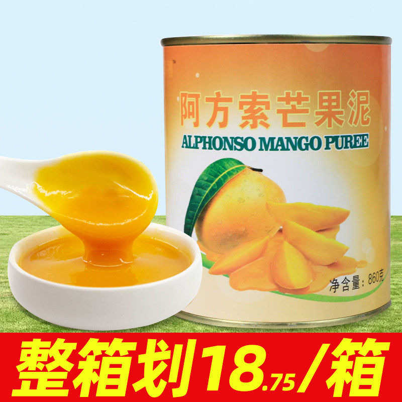 印度芒果酱果酱果肉浓浆原浆泥果泥奶茶店专用商用杨枝甘露