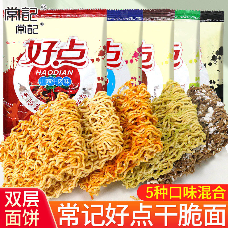 好点干脆面掌心脆泡面干吃面整箱装解馋小零食休闲食品小吃