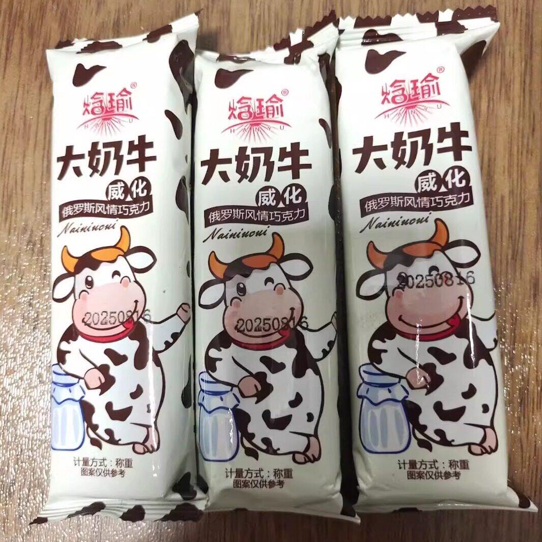 牛奶巧克力威化饼干巧克力风味大奶牛威化饼干散装巧克力威化独立