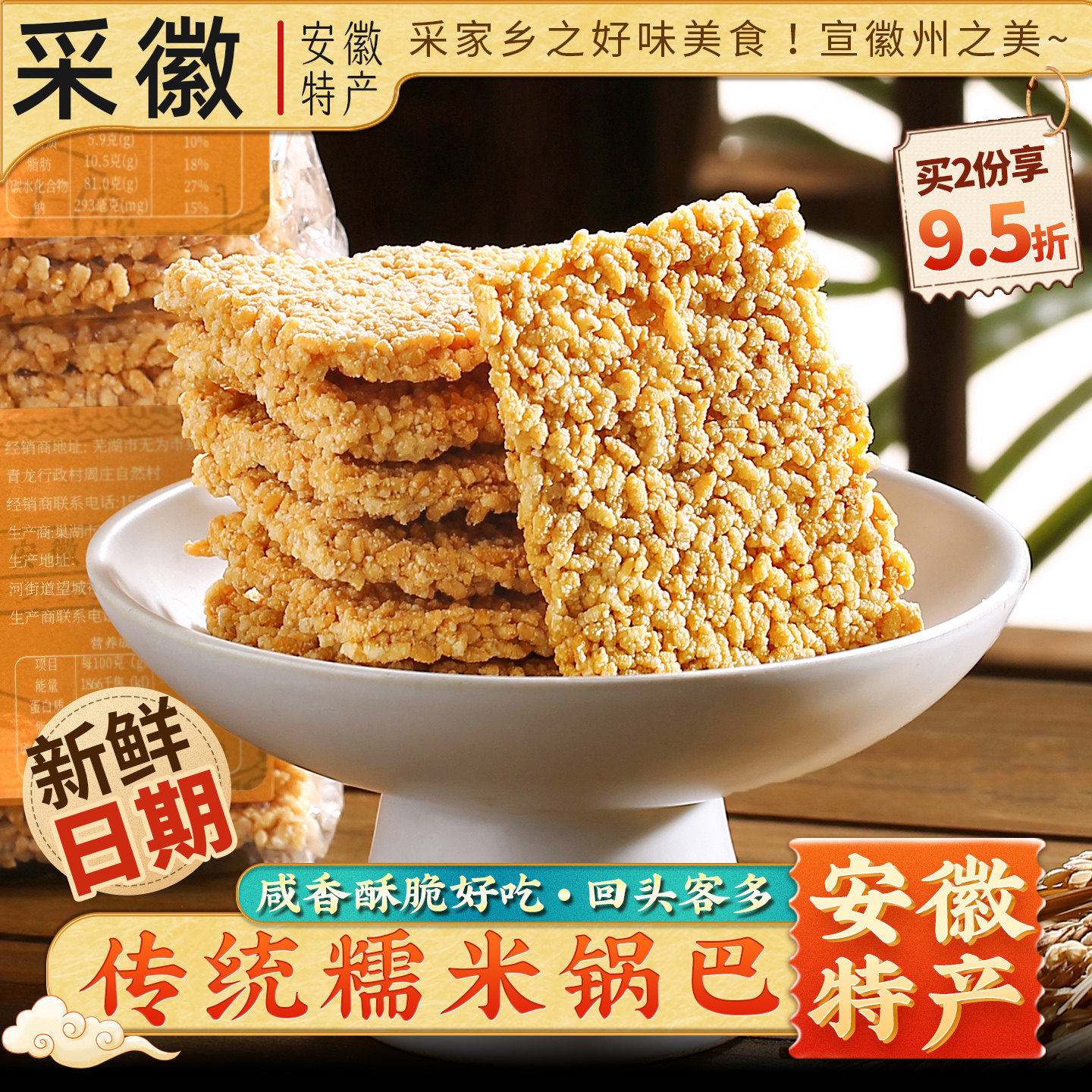老式糯米锅巴 安徽芜湖合肥特产糕点下午茶休闲零食 传统手工锅巴