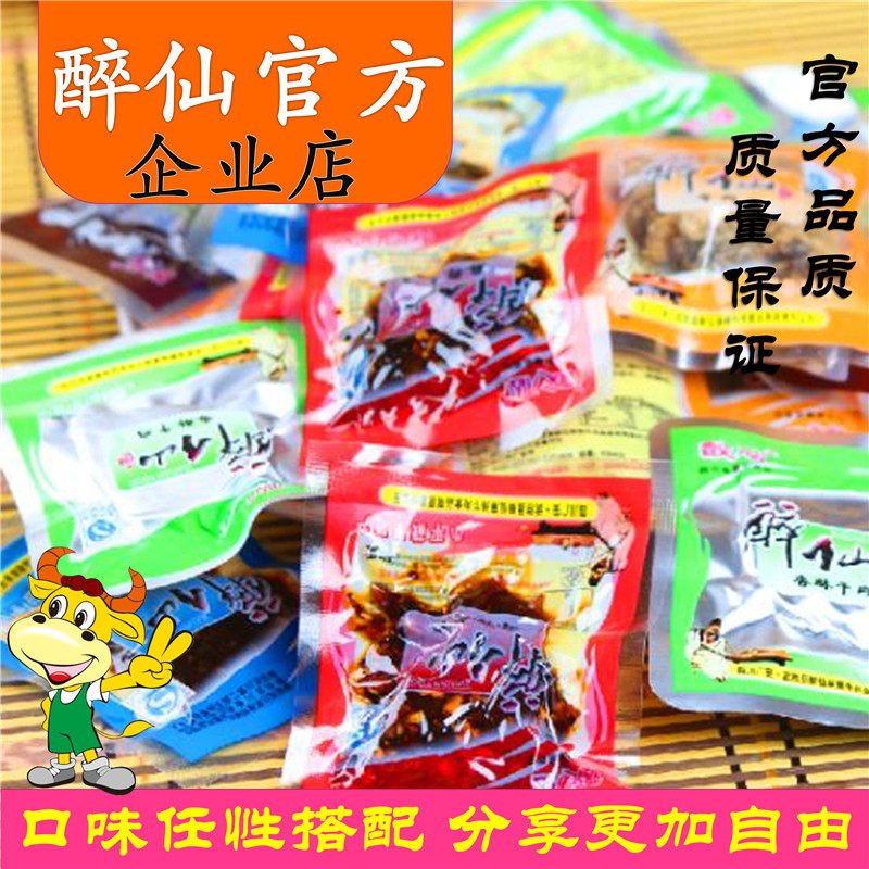 【官方】牌麻辣牛肉干武胜四川广安零食特产小吃散装称重1斤