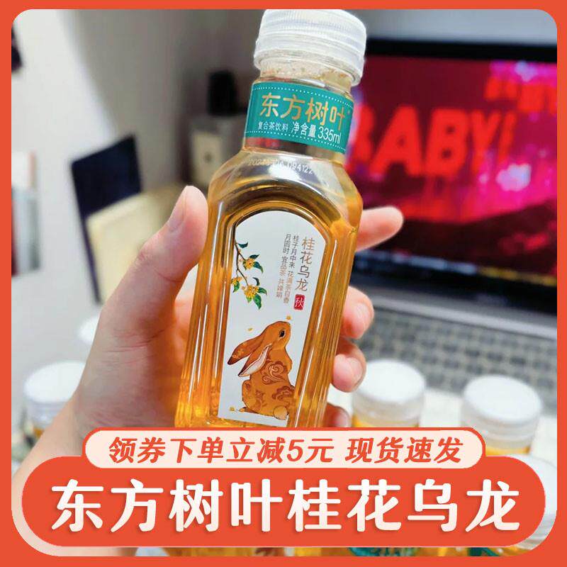 新日期东方树叶桂花乌龙龙井新茶农夫山泉秋季限定茶饮料瓶装整箱
