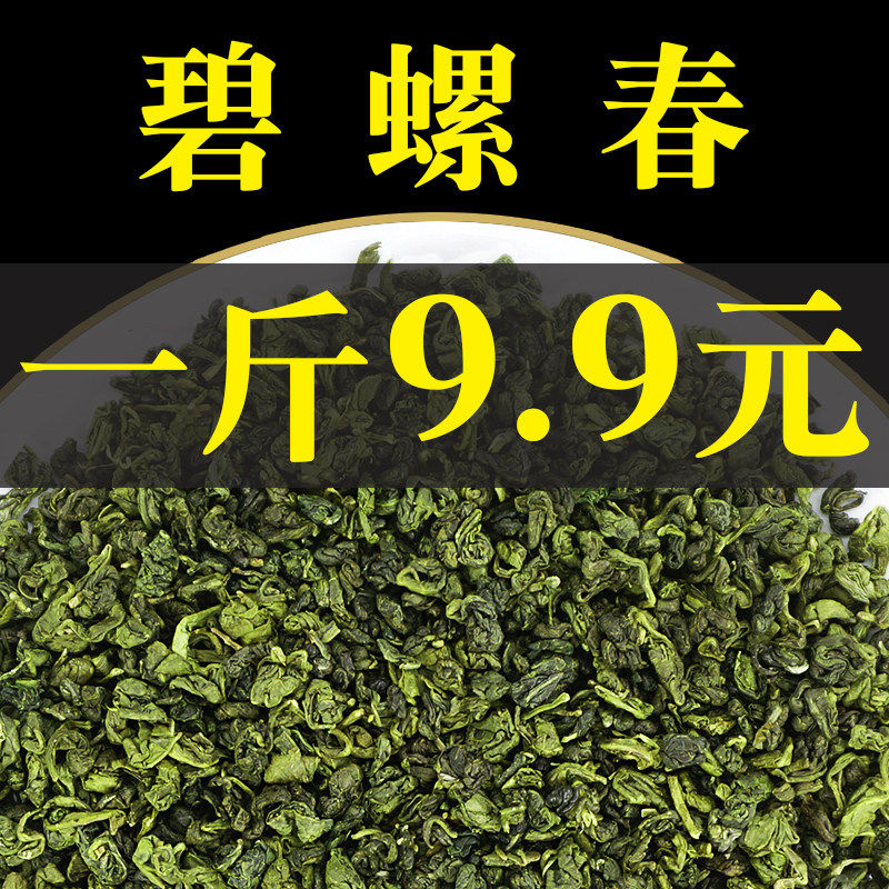 茶叶批发 碧螺春新茶绿茶散装高山云雾茶棋牌室饭店商用茶非毛尖